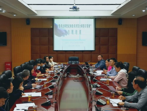 產(chǎn)教融合發(fā)展中心舉辦技術(shù)合同登記與技術(shù)開(kāi)發(fā)合同簽訂實(shí)務(wù)培訓(xùn)，助力技術(shù)咨詢能力提升