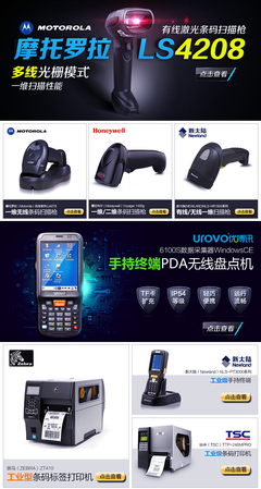 條碼掃描槍 辦公效率提升與數據采集的得力助手