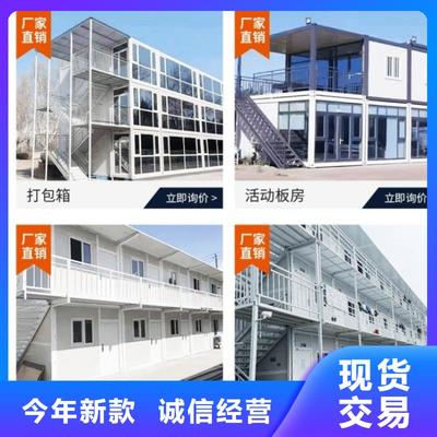 石景山集裝箱公寓出租: 創新與性價比的雙重選擇
