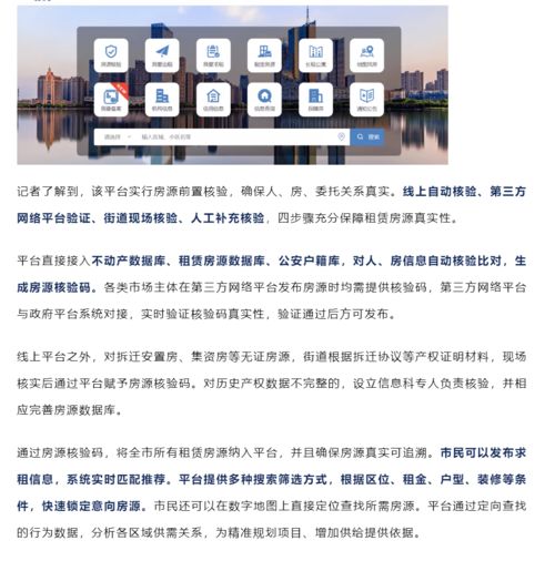 合肥住房租賃實(shí)現(xiàn)全流程監(jiān)管，推動房屋租賃市場規(guī)范化發(fā)展